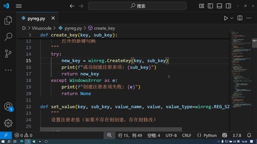 制作过火绒提权病毒【上】-认识winreg(注册表操作篇) - 有点难