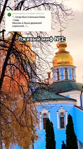 Kyiv is the capital of ancient Ukraine-Rus. The Trident and the Hryvnia are proof of this. Russia...