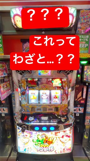 [OkiDoki DUO Encore] [New Machine] What?! Seriously?! #OkiDoki #Pachislot #OkiDokiDouoEncore