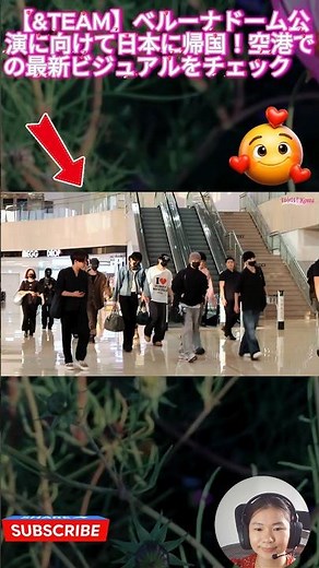 【&TEAM】ベルーナドーム公演に向けて日本に帰国！空港での最新ビジュアルをチェック✈️✨