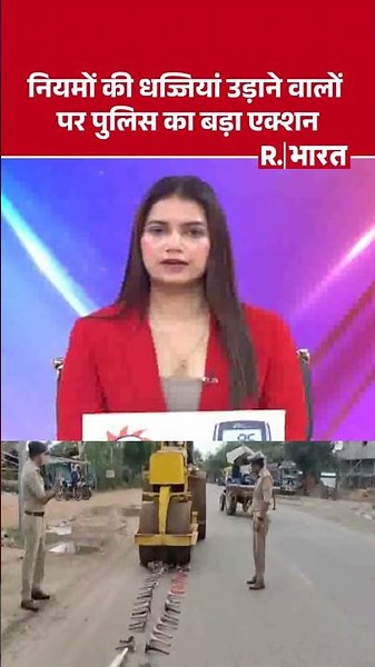 Mau News: Police Crack Down on Traffic Violators | UP Police Action | Breaking