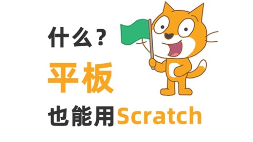 安卓如何安装scratch