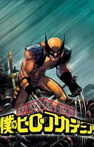 My Wolverine academia  - The Wolverine :Origin