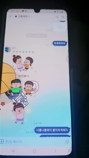 Playful Animated Stickers: Messaging App Fun