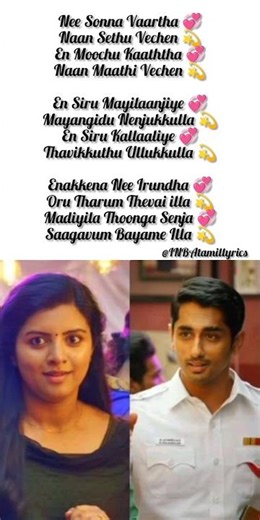 Mayilaanjiye Song Lyrics | Sivappu Manjal Pachai Movie | Siddharth ❤ Lijomol Jose | 👀💞🫂🤝