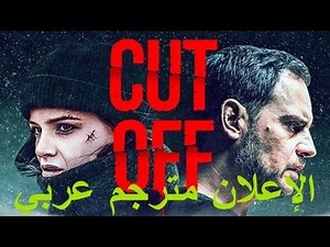 فيلم CUT OFF مترجم عربي (2020)