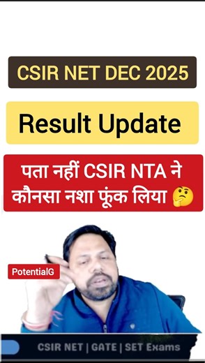 Result Update | CSIR NET DEC 2025