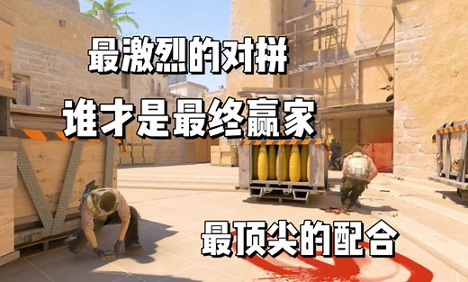 完美五百分全局解说，谁会是最终赢家