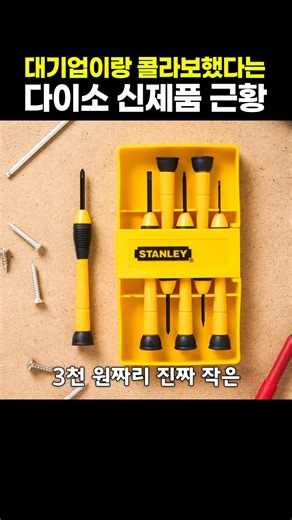 Latest update on the new Daiso products from their big brand collaboration