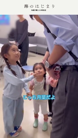 泉谷星奈と目黒蓮：海のはじまり ドラマ出演シーンと関連情報