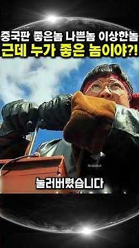 The Chinese version of The Good, The Bad, The Weird, who is the good guy in the end?!
