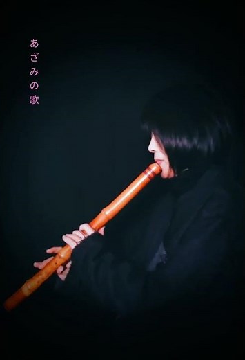 あざみの歌 Azami no Uta 尺八☆片羽