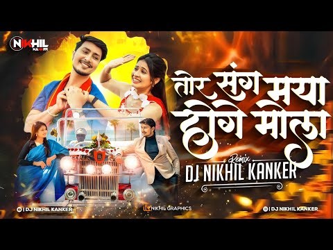 Tor Sang Maya Hoge Mola | तोर संग मया होगे मोला | Instagram Trending Song | Dj Nikhil Kanker