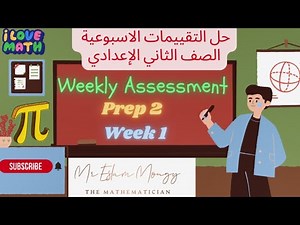Prep 2 Math Week 1 | Weekly Assessments Ministry of Education Math Week 1 Solutions for Second Ye...