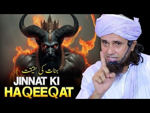 👻 Reality of Jinn | Real existence of Jinn in Islam | Tariq Masood Bayan |