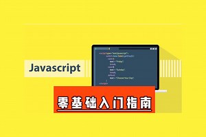 【JavaScript入门】Js对象基本使用