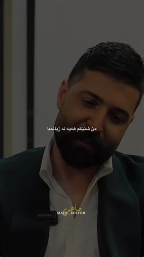 ‎هەمیشە ئەو کەسانەی کە ‎خۆ بەکەم زانن لای خودا و خەڵکیش خۆشەویستن..💔 . . . . . . . #hamidhiraad #حمیدهیراد #ئەکتیڤبن🥀🖤ـہہـ٨ــہ #kurdish #hamidhirad⁩⁩⁩⁩⁩⁩⁩⁩⁩⁩⁩⁩⁩⁩⁩⁩⁩