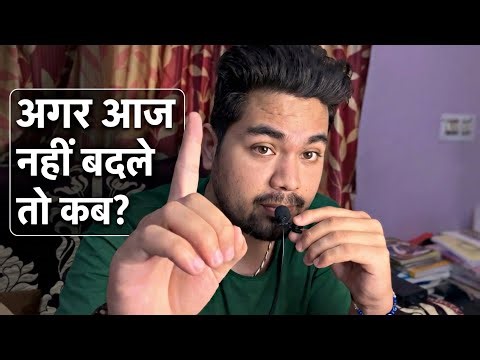 “अगर आज नहीं बदले तो कब?” | Motivational Video | Preet Mindset Academy 