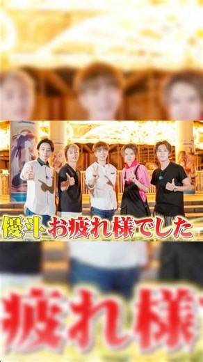 5人の思い出の旅~後編
