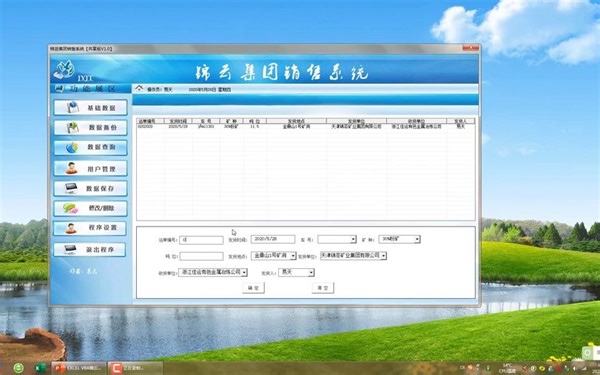 EXCEL VBA系统功能实战演练，0基础学系统开发你也可以，学浪计划 - 抖音