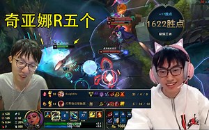 Knight9王者1600分局31杀奇亚娜，锅老师被杀晕了！