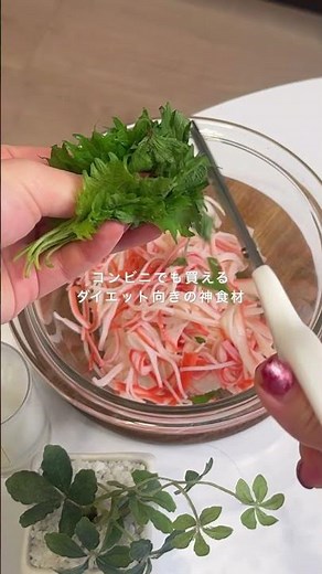 【混ぜるだけ３分】カニカマと大葉の塩昆布混ぜご飯