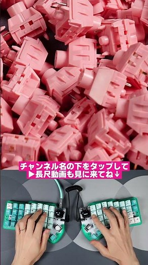 【めっちゃカッコイイ！】 自作キーボード作ってみた Drift Keyboard編