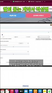 Making Contract Paperwork Simple and Easy (Electronic Signature)