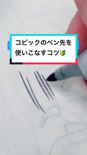 コピックのブラシは使いやすいです✨#コピック #コツ #教室 #イラスト #塗り絵