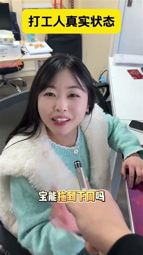 Inside the Mind of the Office Worker: Reality Unveiled