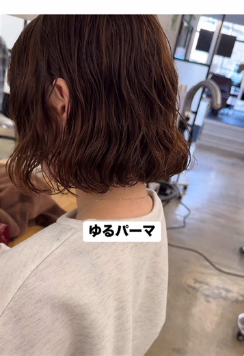 人生初ボブパーマ✨デジタルパーマで最小限ダメージ