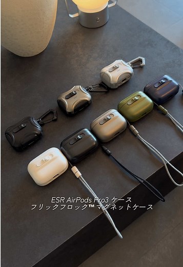 AirPods Pro 3 ケースの購入ガイド