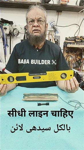 Perfect Straight Line? Use This Tiny Tool! 😳String Line Level