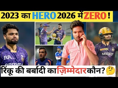 Rinku Singh Flop Again 😔 | Rinku ko kiski Nazar Lag Gayi?🤔 1 Run vs GT | IPL 2026|#rinkusingh