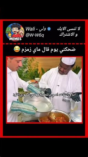 الأمهات العربيات 😂