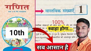 Class 10 Maths Chapter 1 | Real Numbers - One Shot Full Chapter Revision Real Numbers in One Shot | CBSE Class 10 Maths Chapter 1 | CBSE 10 - One Shot | NCERT Vedantu 9 & 10 Real Numbers in One-Shot | CBSE Class 10 Maths Chapter 1 NCERT | CBSE in One Shot Vedantu Class 10 REAL NUMBERS in One Shot - All Concepts Covered || Class 10th Board Exam Real Numbers | 2022-23 | Class 10 Maths Chapter 1 | Full Chapter | Number System | Rational Numbers math class 10 chapter 1, math class 10 chapter 1 ex 1.