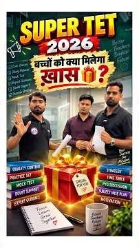 Super TET Mock Test Series Update | RWA Big Surprise #Shorts