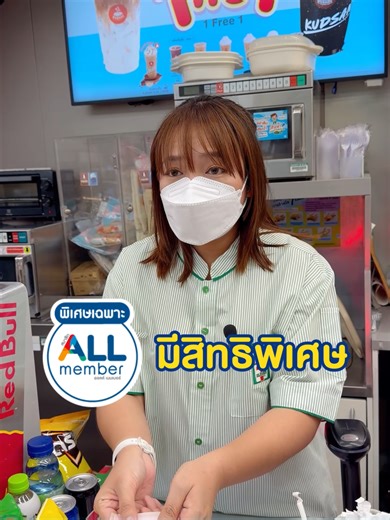 พิเศษ! #ALLmember ห้ามพลาด ✨ แค่จ่ายบิล ฝาก-ถอนเงิน ซื้อตั๋วเดินทาง - ตั๋วคอนเสิร์ต หรือบริการอื่น ๆ ที่ Counter Service . 👉 รับ ALL member point ทุกครั้งที่ใช้บริการ (เฉพาะใช้บริการที่ร้าน 7-Eleven เท่านั้น) . สะดวก ใกล้บ้าน แถมได้คะแนนอีก 💙 📍 ตั้งแต่ 1 ก.พ. – 31 ธ.ค. 2569 . *เงื่อนไขเป็นไปตามที่บริษัทฯกำหนด . #จ่ายง่ายได้คะแนนทุกบิล #CounterService #เคาน์เตอร์เซอร์วิส #ALLmember #7Eleventhailand #เซเว่นอีเลฟเว่น