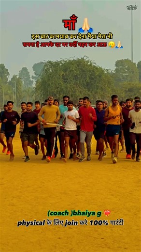 Bhaiya G on Instagram: "mandar defence academy Bhagalpur ❤️‍🔥🎯 bhaiya g ✅ coach #followｍe 👑🥰"