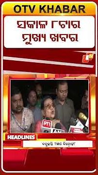 8AM Headlines | 15th june 2026 | Odisha TV | OTV