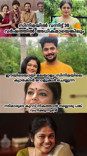 ❤️‍🔥 Manju Pillai | Home | Falimy❤️‍🔥 #fyviral#fypage#shorts #shortfeed #trending #viral #fypviral