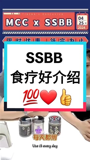 探索SSBB的健康产品与饮食疗法