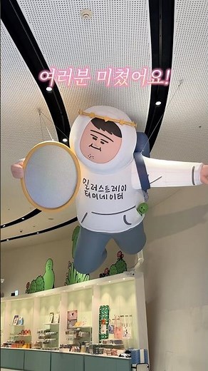 🔥티켓 이벤트) 121만 팔로워 키크니 작가 전시회 오픈! #키크니 #ddp #서울전시