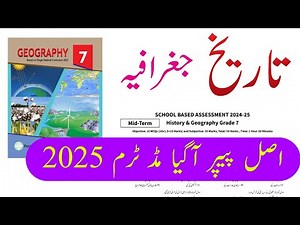 Class 7 SBA History and Geography paper mid term 2025 | version B | تاریخ | جغرافیہ پرچہ ۔ |