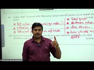 2025A/L | ET MODEL PAPER DISCUSSION - ව්‍යුහගත රචනා | විවරණ සහිත සාකච්ඡාව.