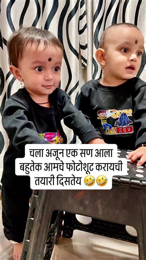 TwinCubs Parenting | Mowgli & Bagheera on Instagram: "😉😃😃 #makarsankranti #makarsankrantiwishes #lohri #bornhan #babyphotoshoot"