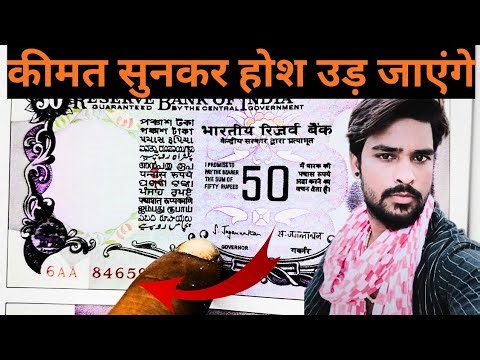 1975 Fifty Rupees Note S Jagannathan Signature | Old 50 Rupee Note Full Details Watermark Security
