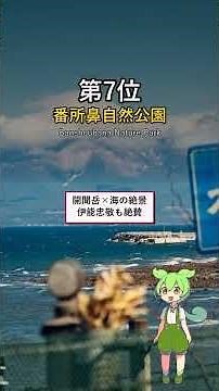 【鹿児島】絶景ランキング6〜10位！知る人ぞ知る穴場スポット