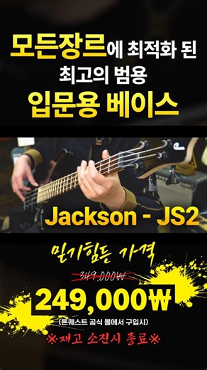 The Winery Dogs - Oblivion 「Jackson - JS2 시연 영상」