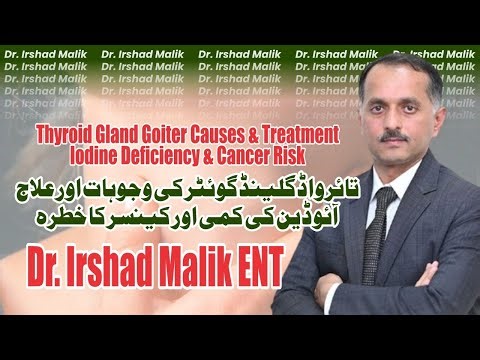 Thyroid Gland Goiter Causes & Treatment | Iodine Deficiency & Cancer Risk | Dr. Irshad Malik ENT